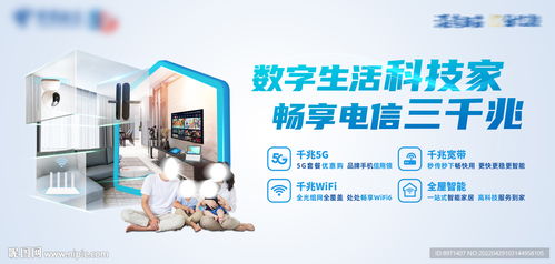 数字生活科技家 数字广告设计的创新蓝图