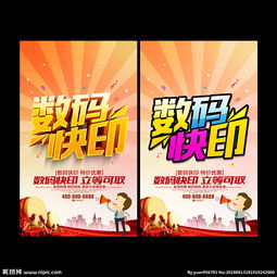 数码快印图片 数字广告设计的关键环节与未来趋势